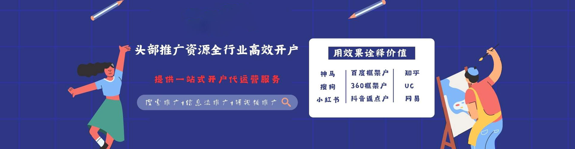 益阳竞价推广开户